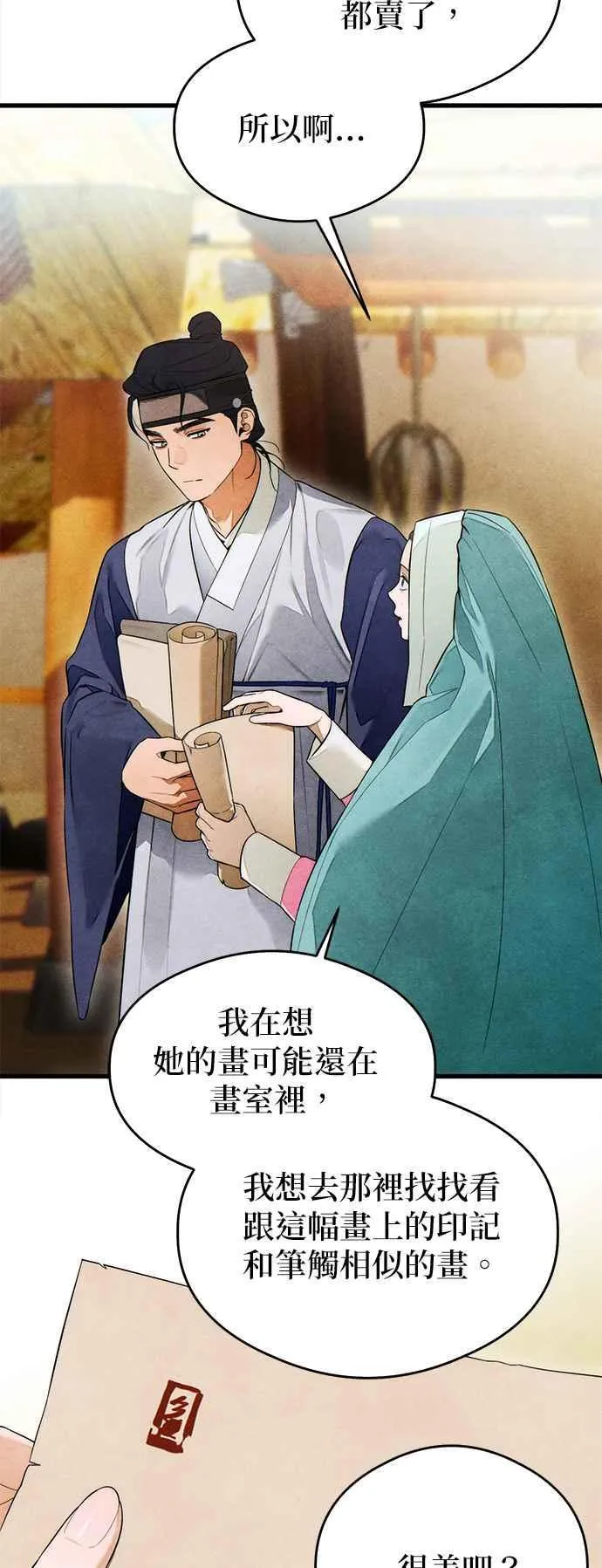 第39话10