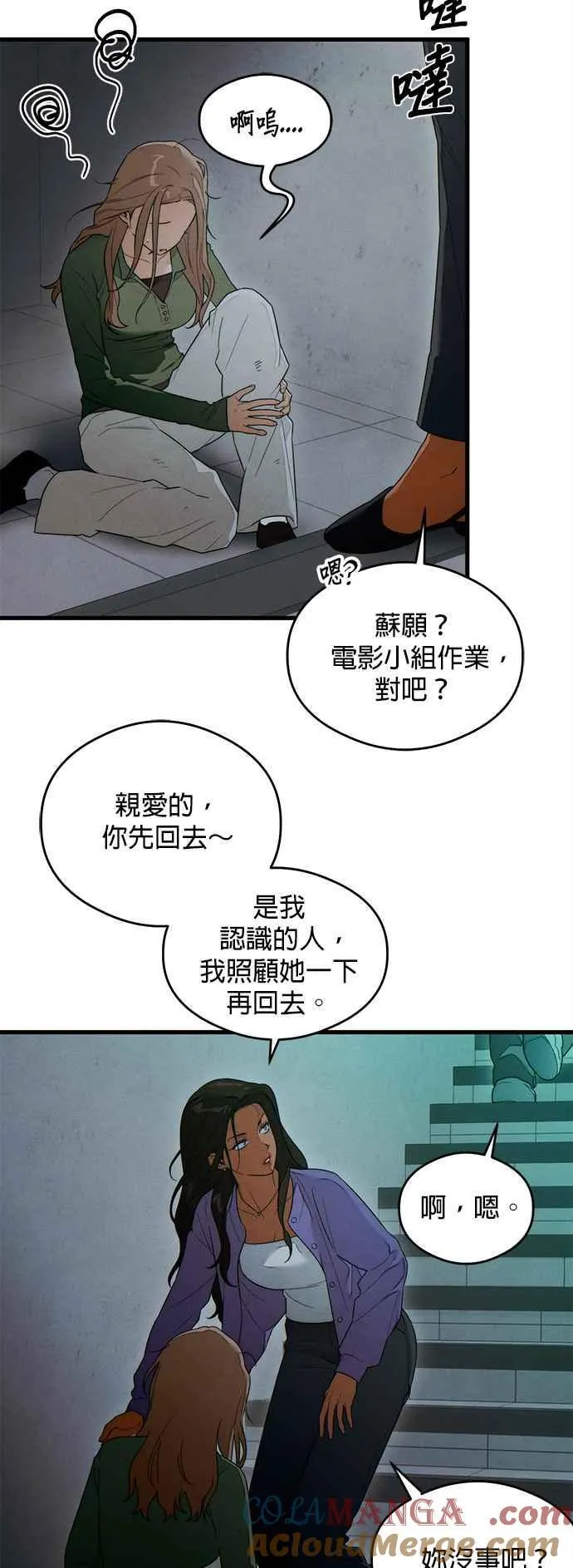第38话6