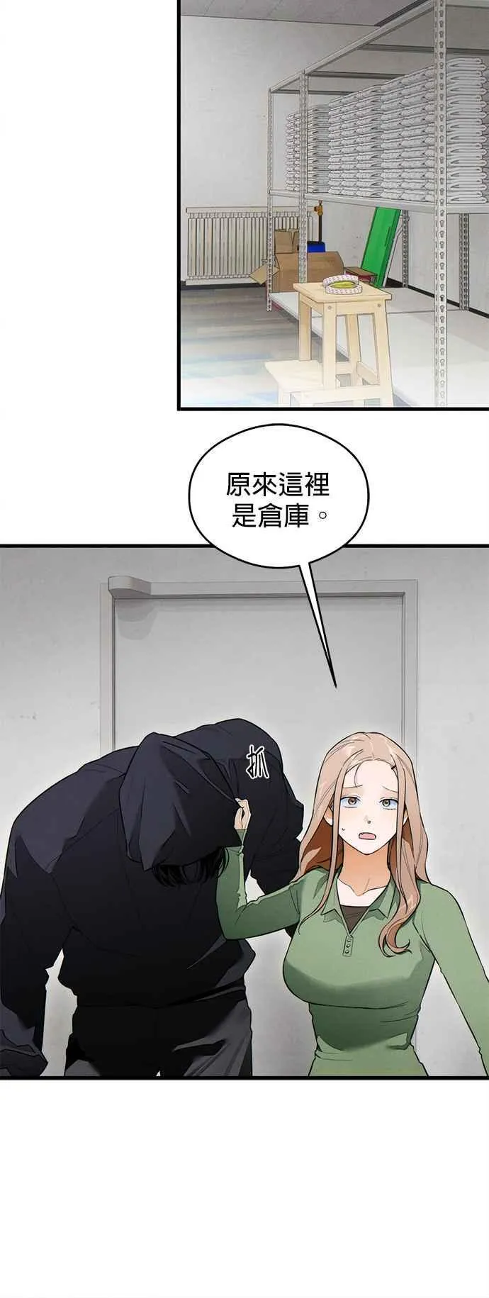 第40话13