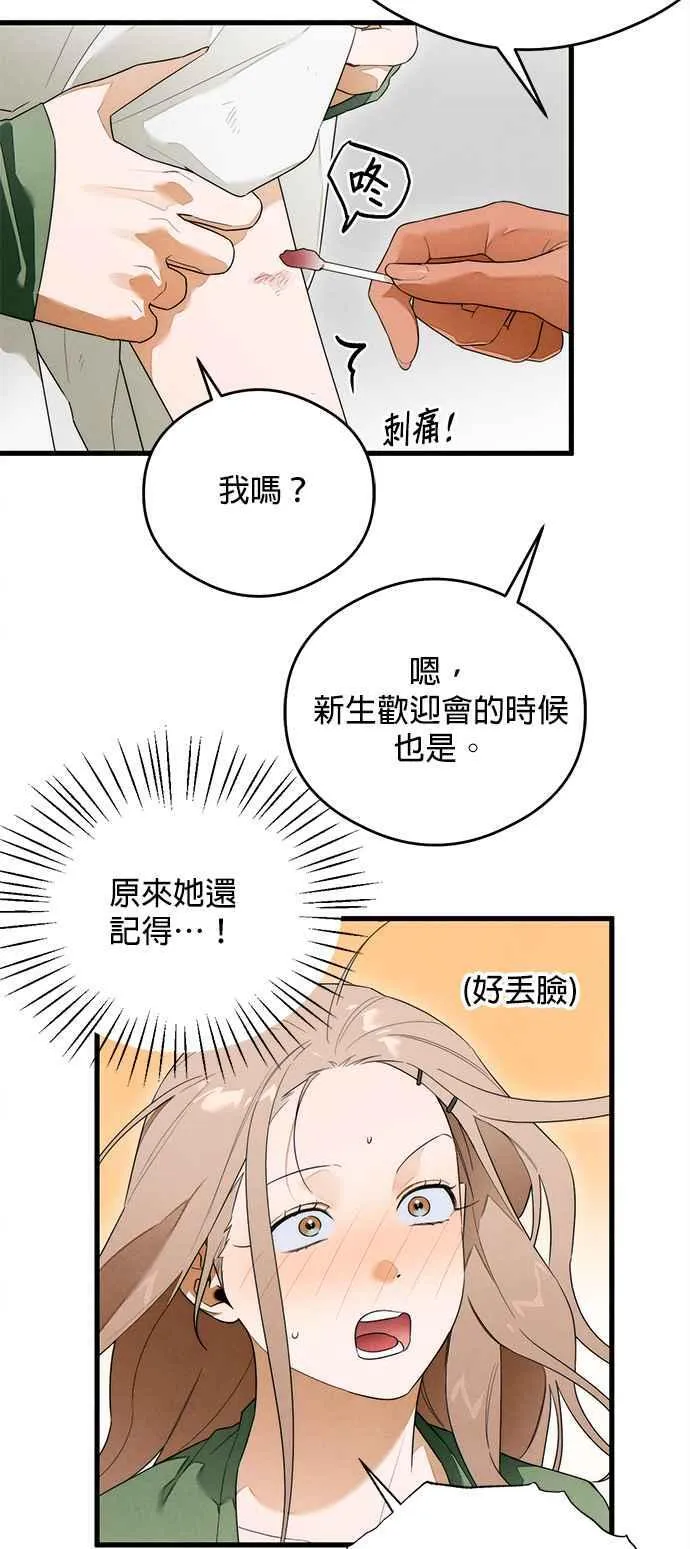 第38话10