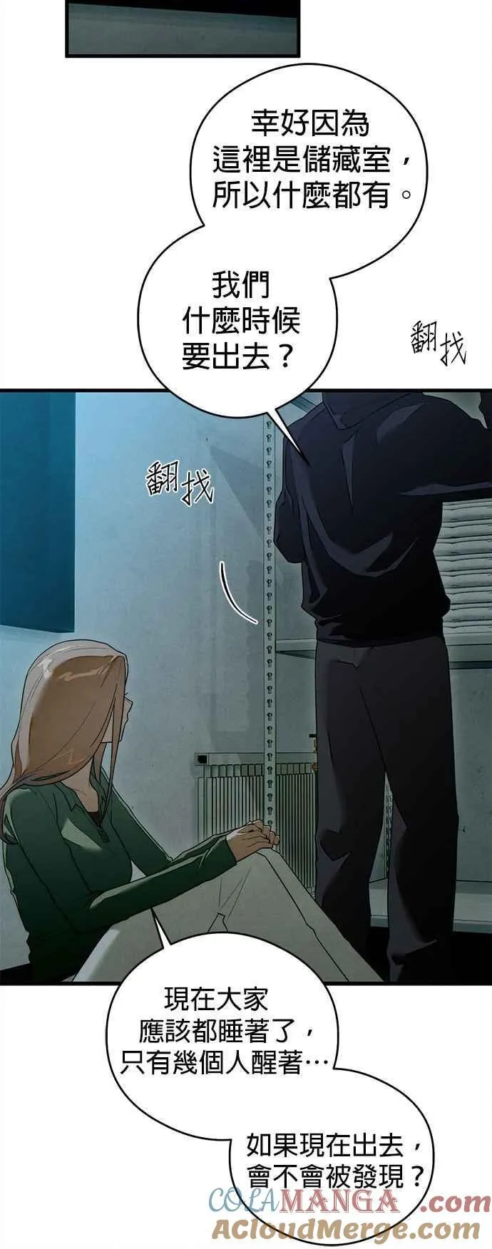 第41话 (第一季完结)45