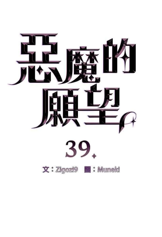 第39话4
