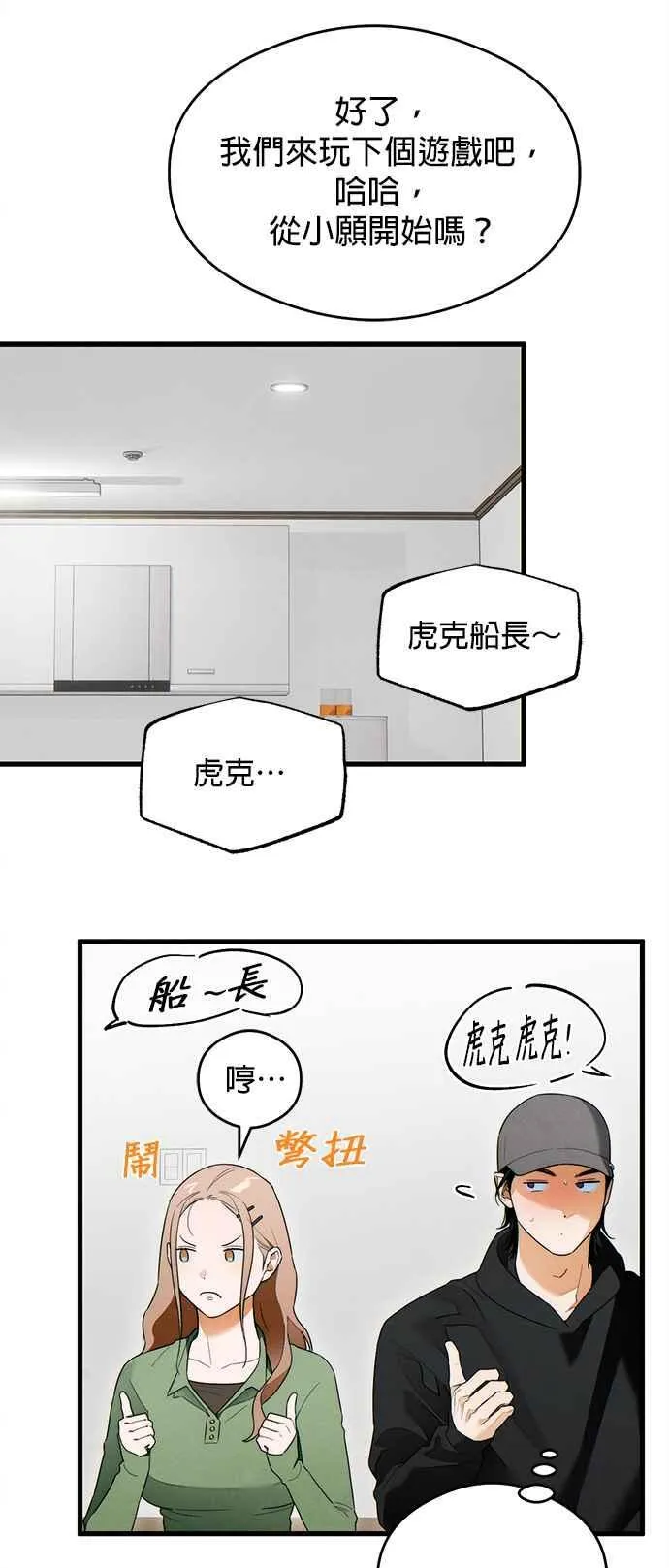 第37话32