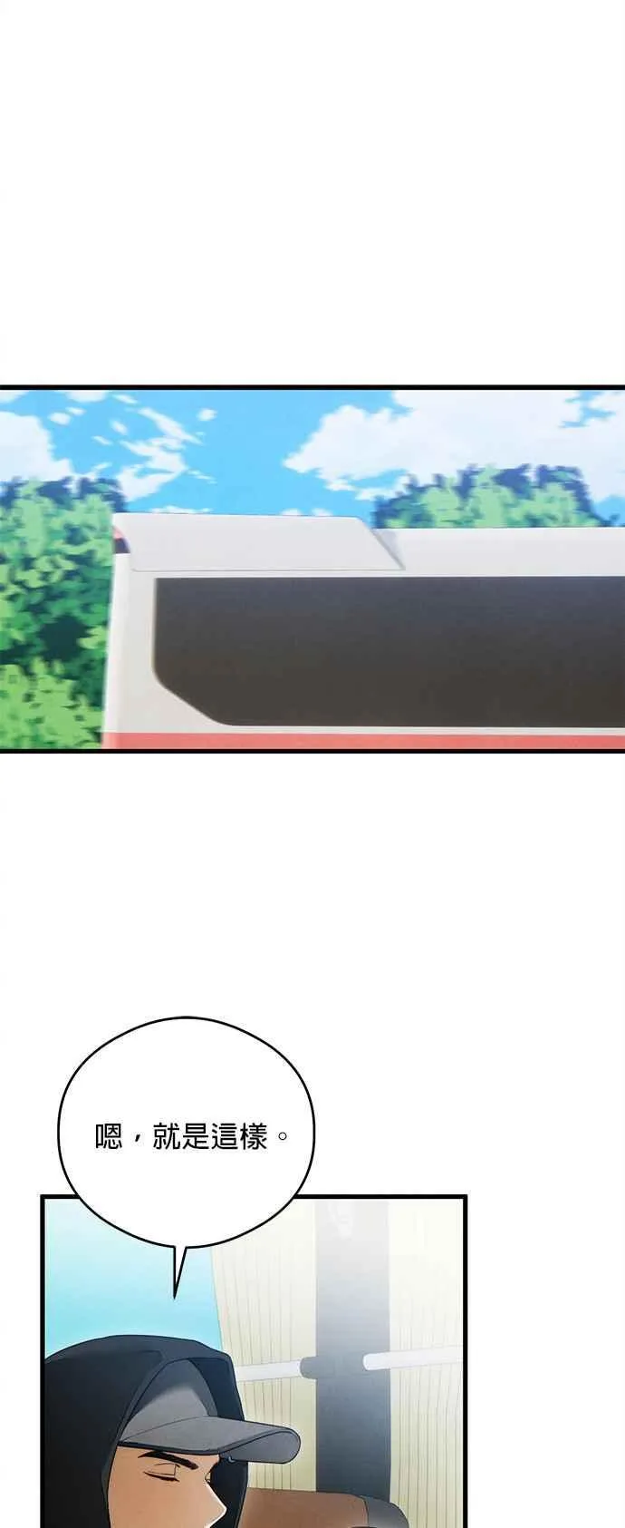 第37话4