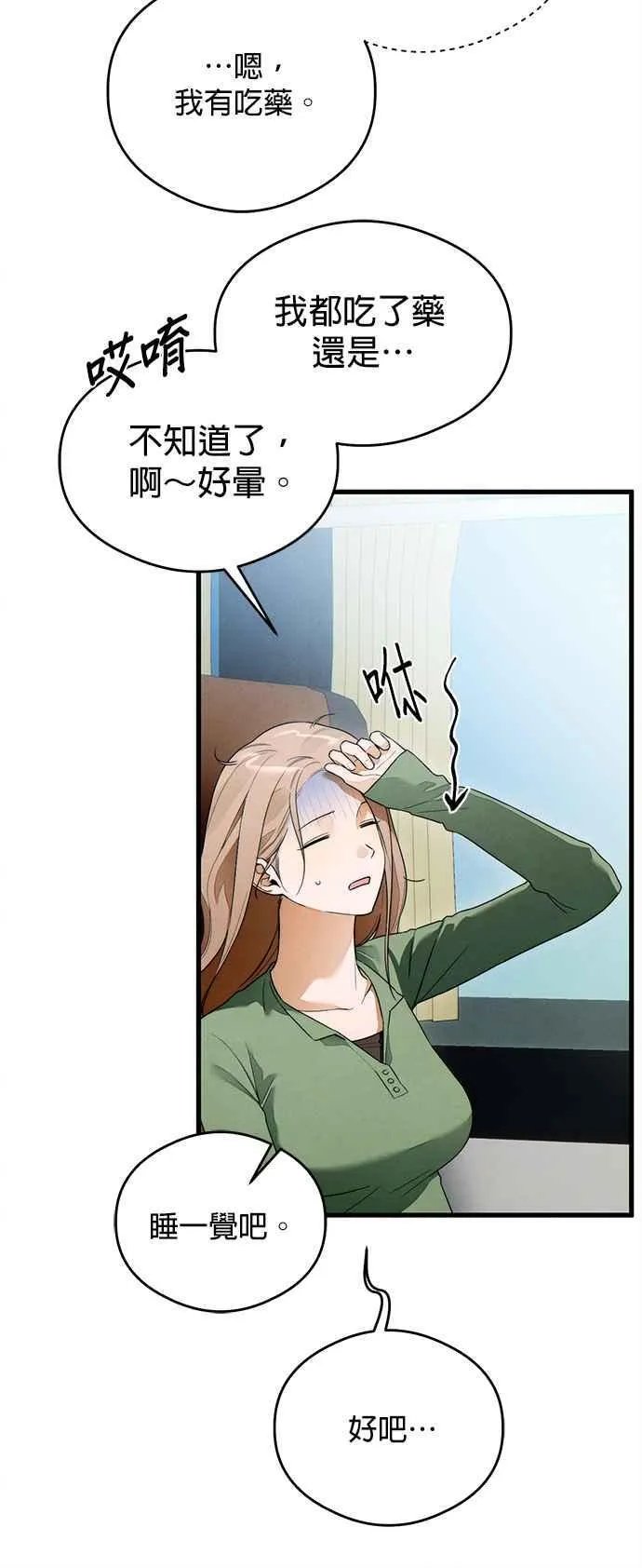 第37话7