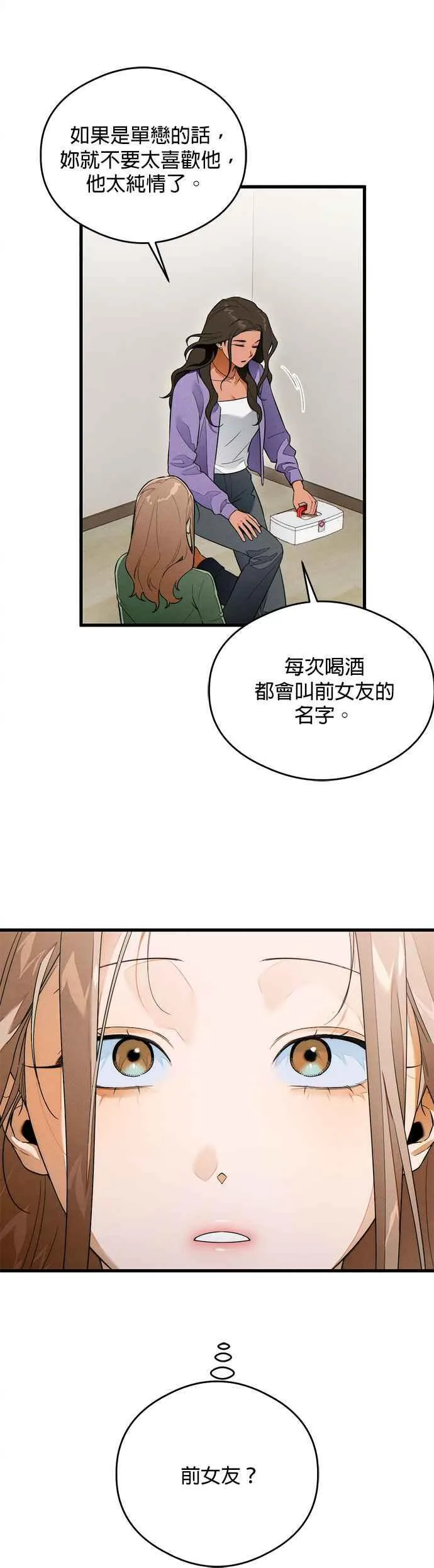 第38话20