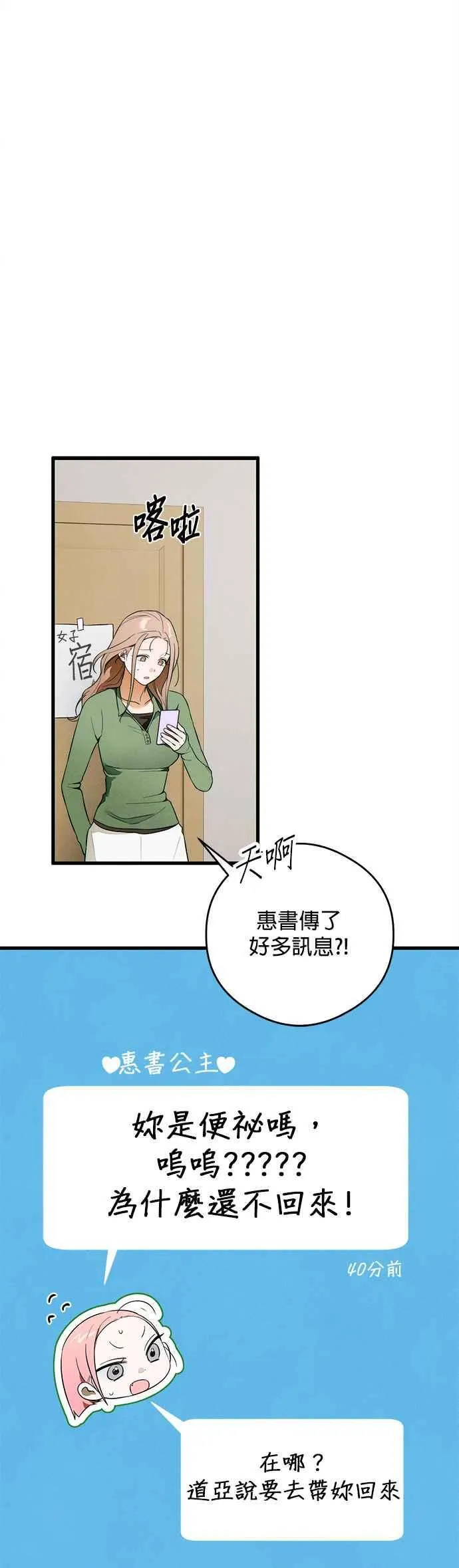 第38话44