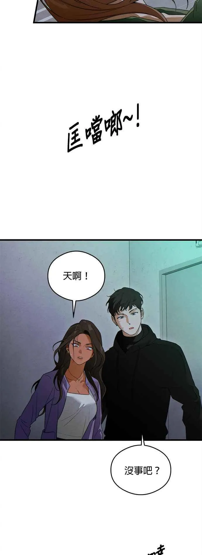 第38话5