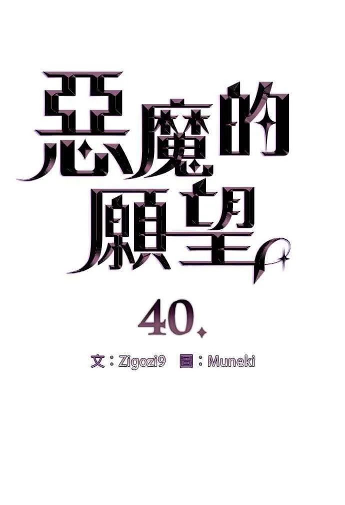 第40话5