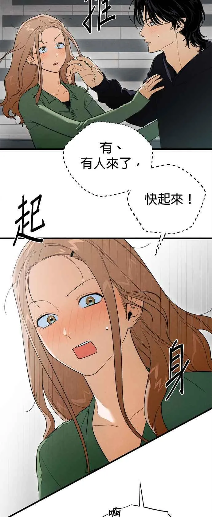 第40话7