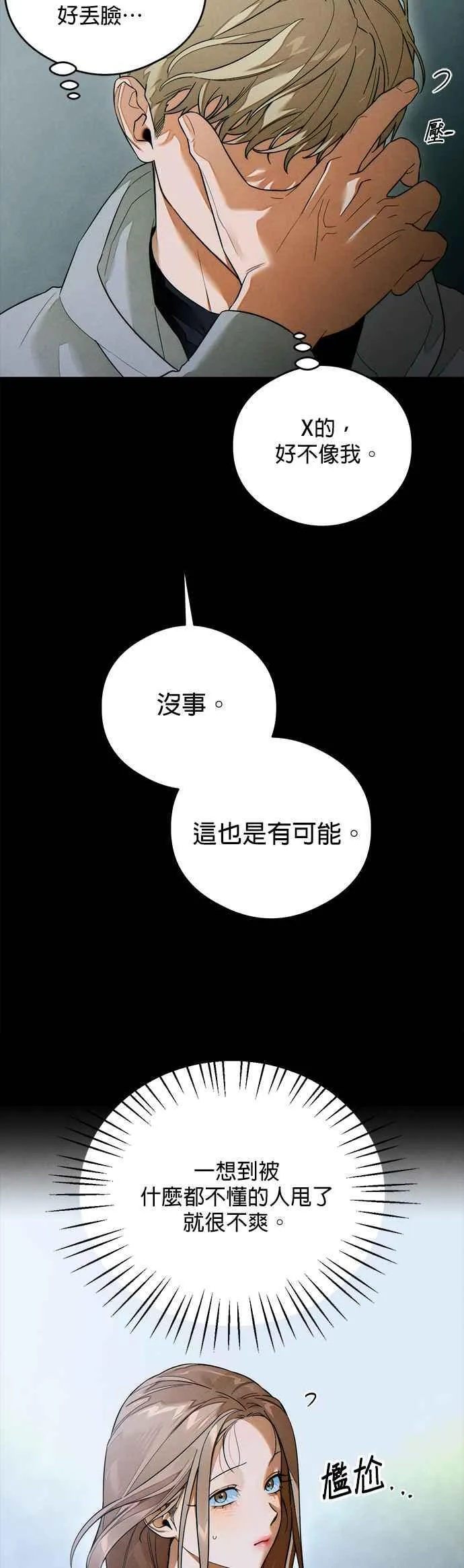 第38话37