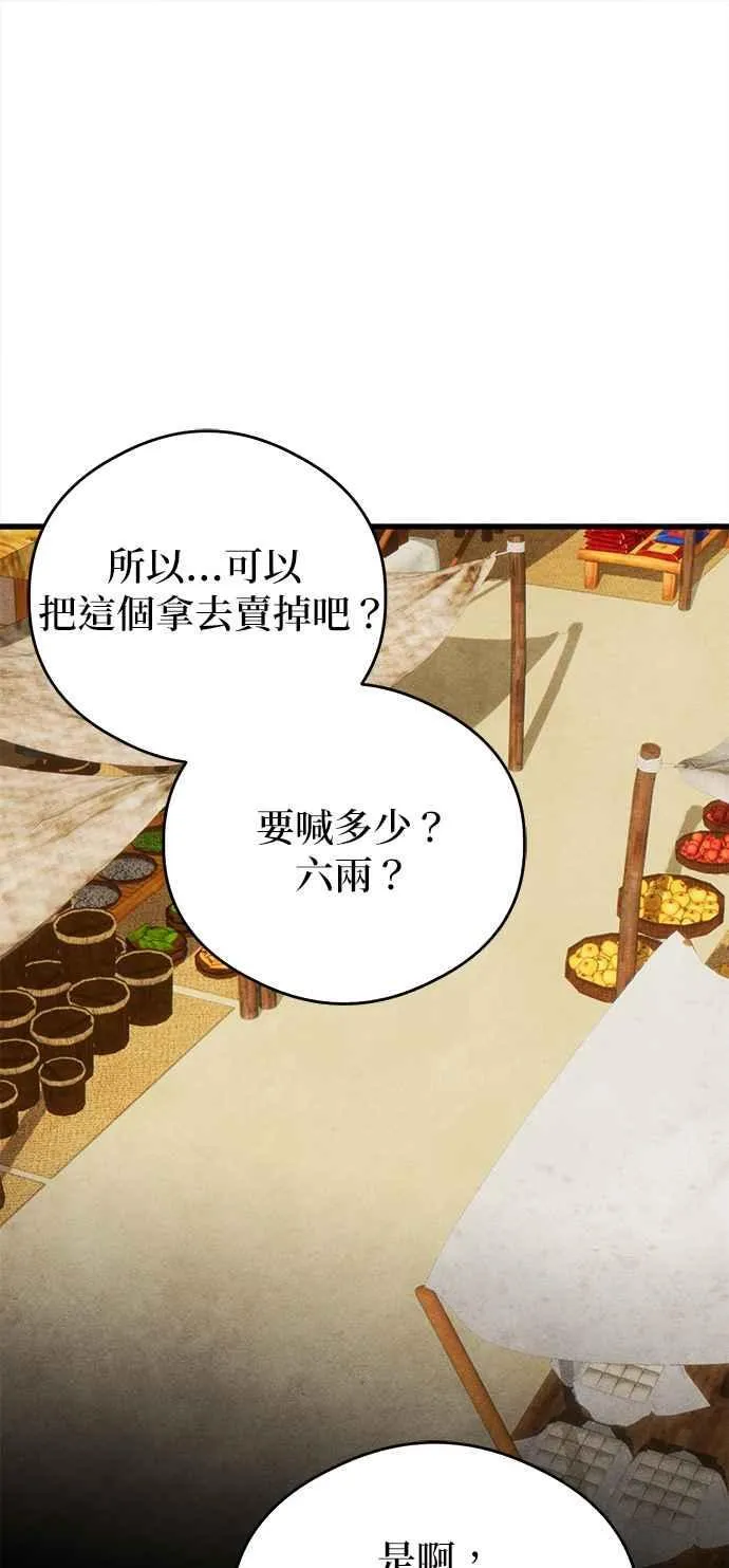 第39话5