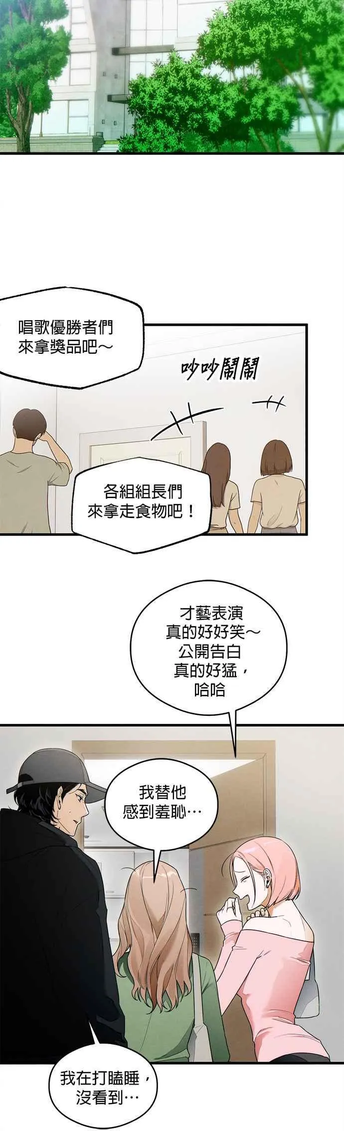 第37话11