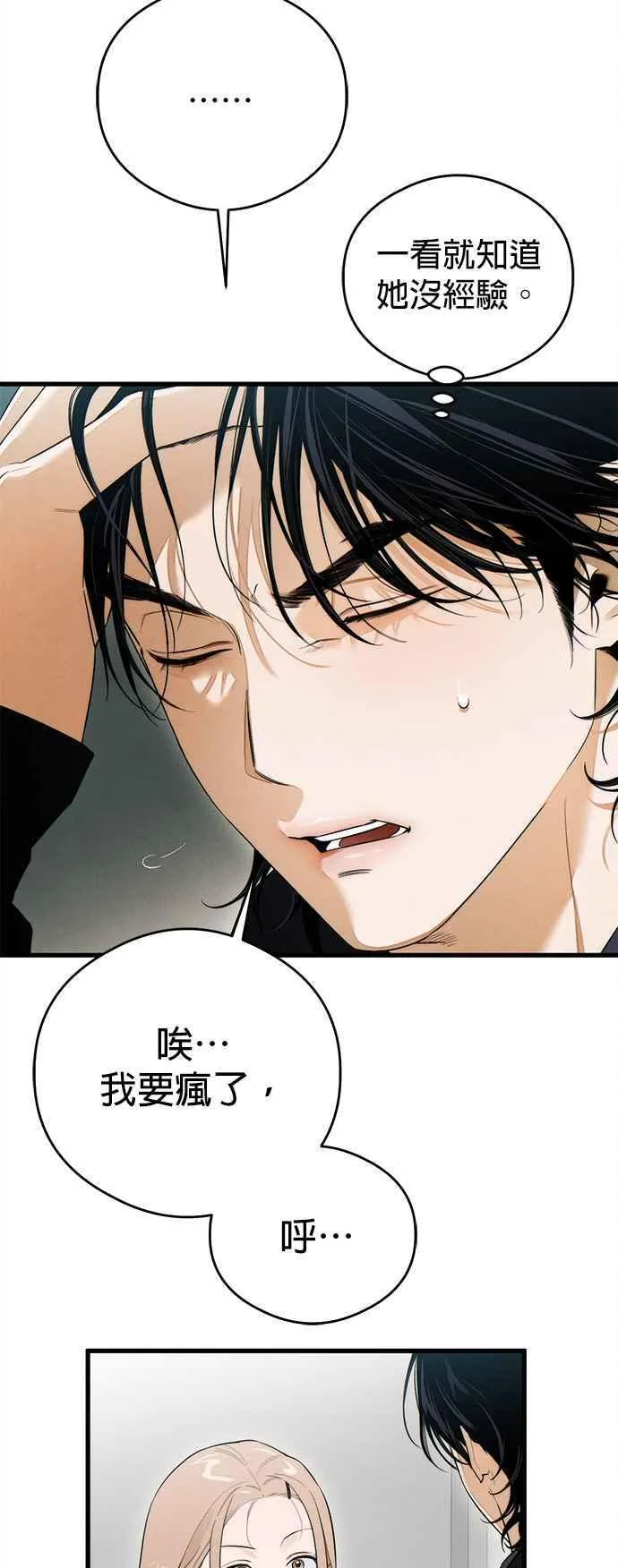 第41话 (第一季完结)8