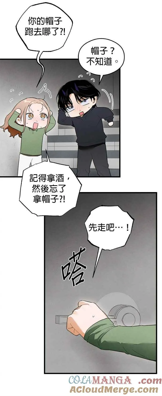 第40话9