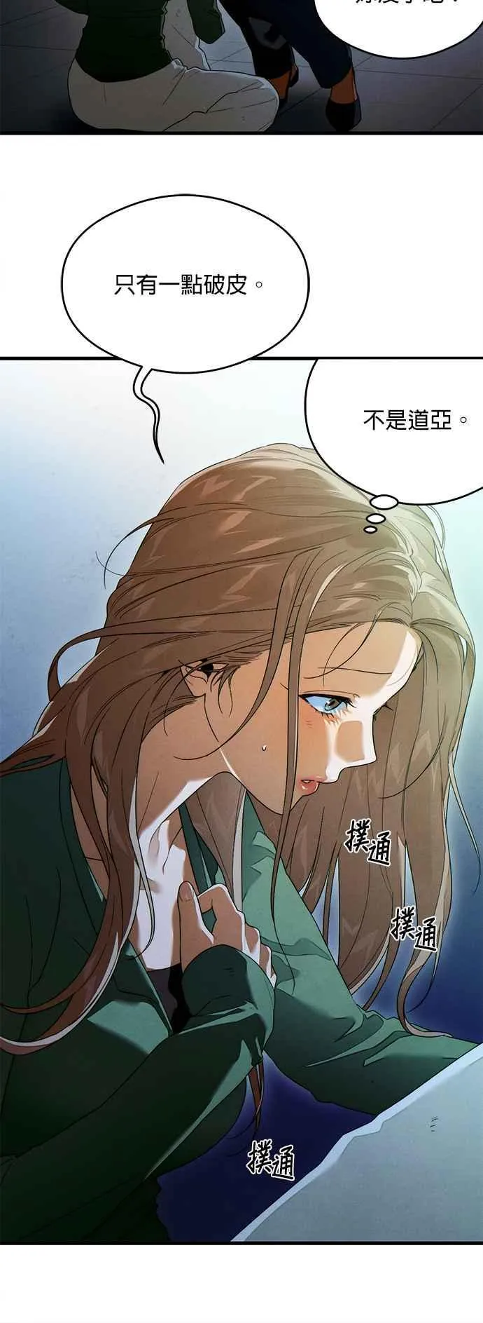 第38话7