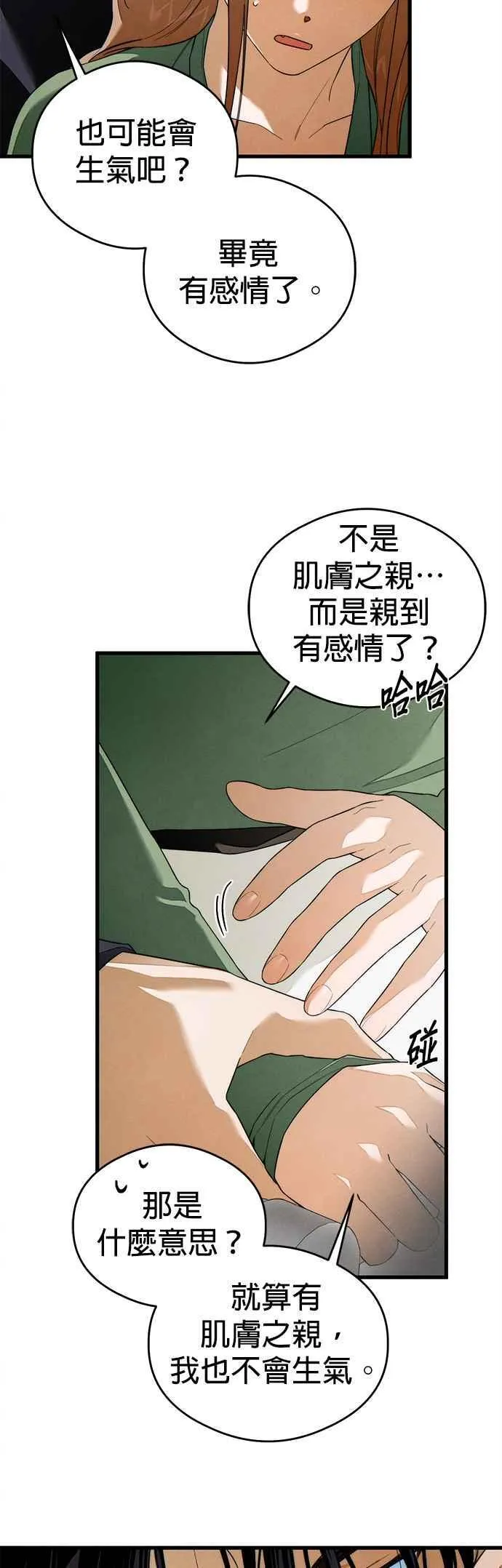 第40话20