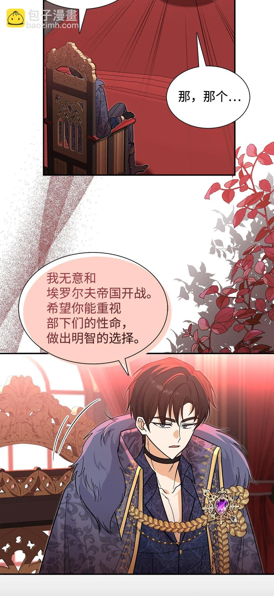 35 带公主殿下走39