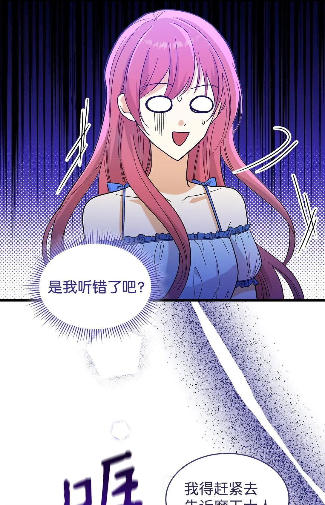 33 你带公主离开60