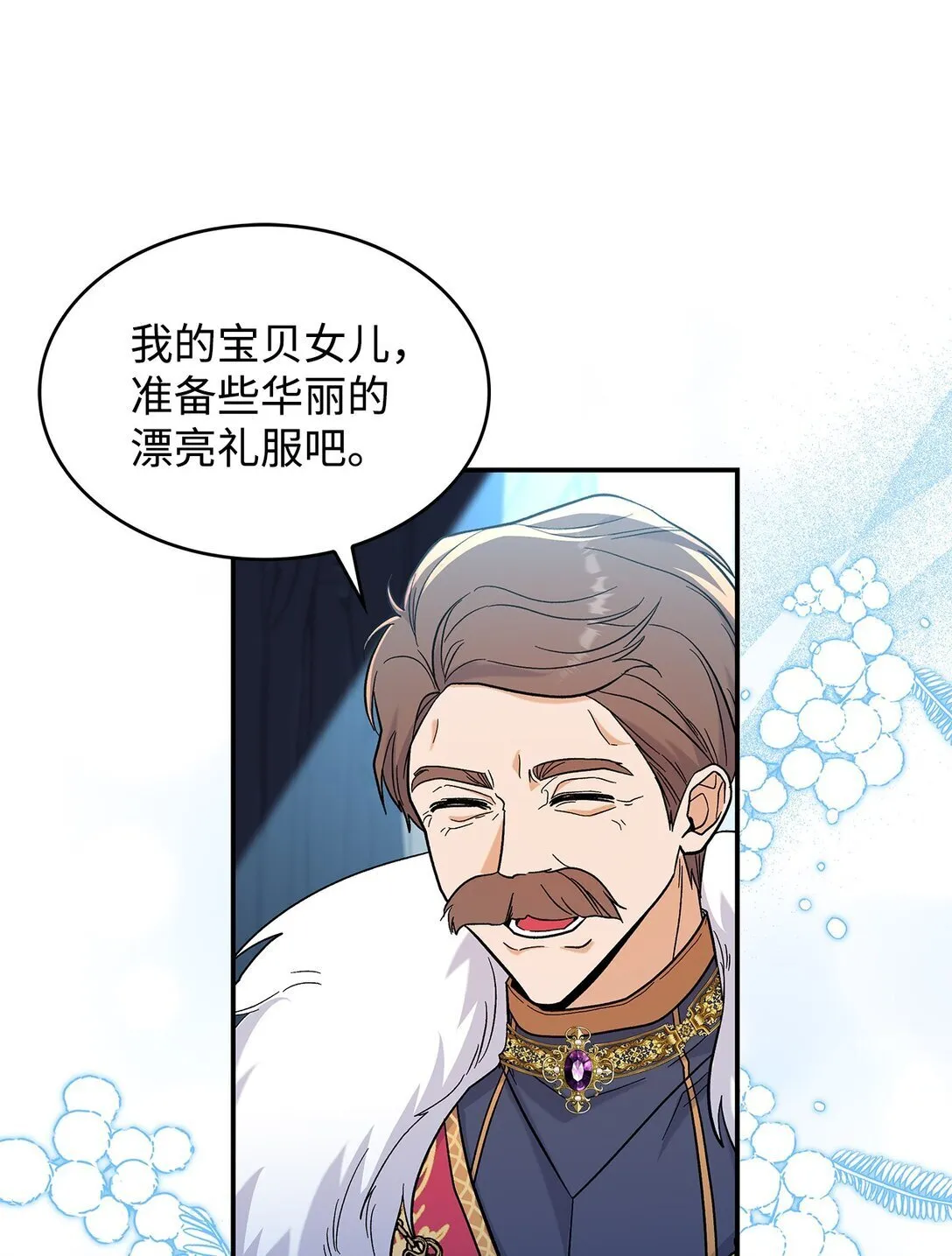 43 魔王大人来了？26