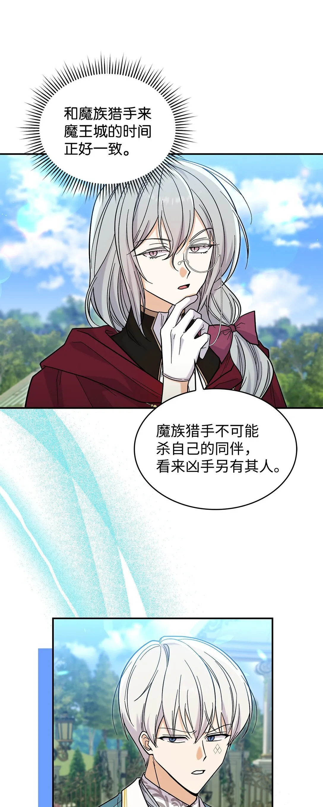 42 好想公主殿下53