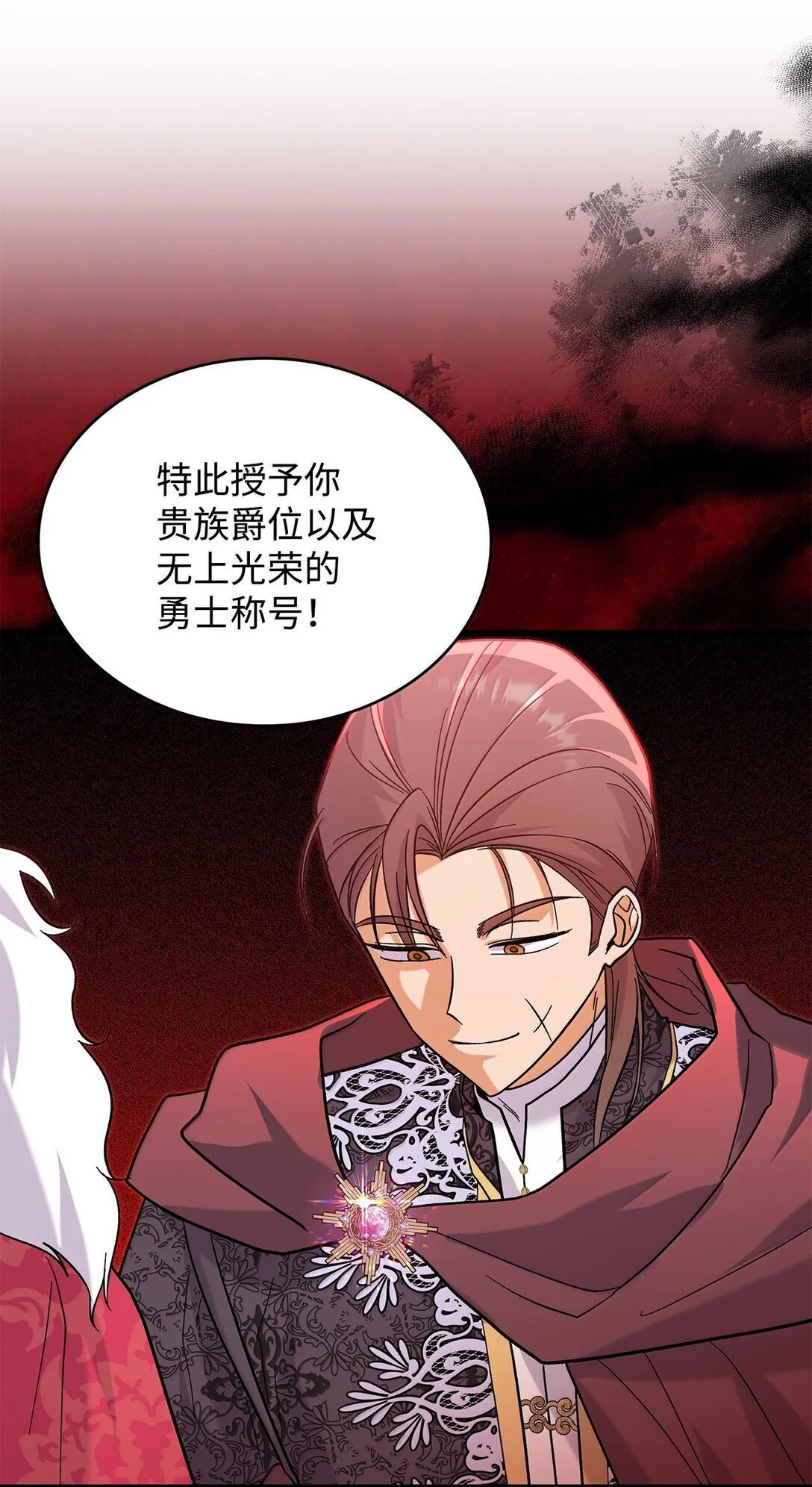 39 魔王城的末日36