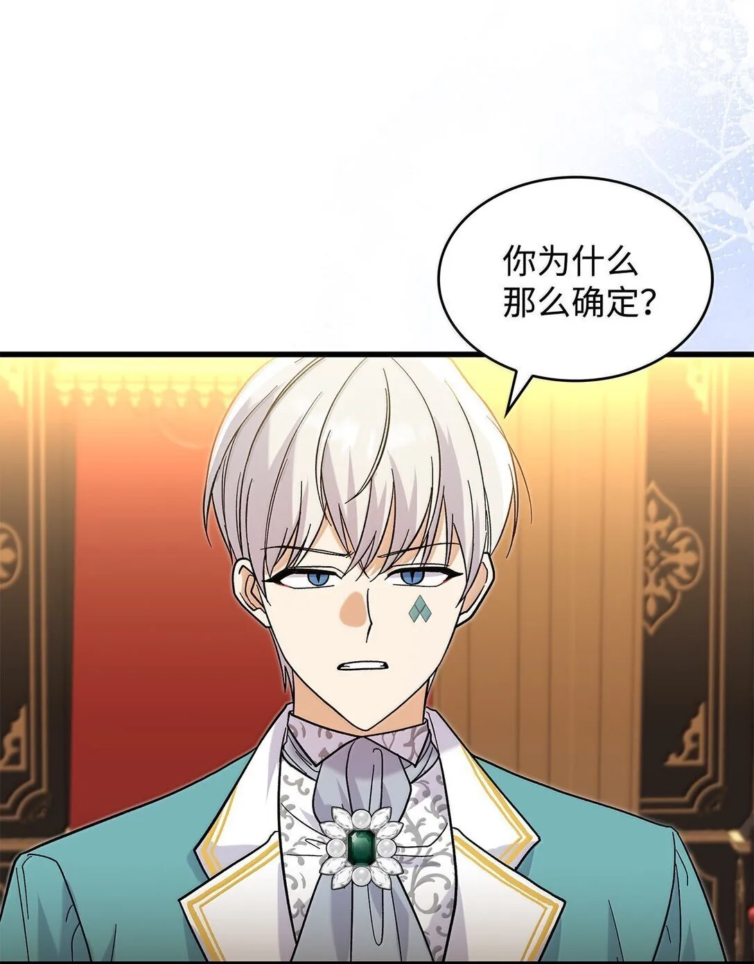 39 魔王城的末日29