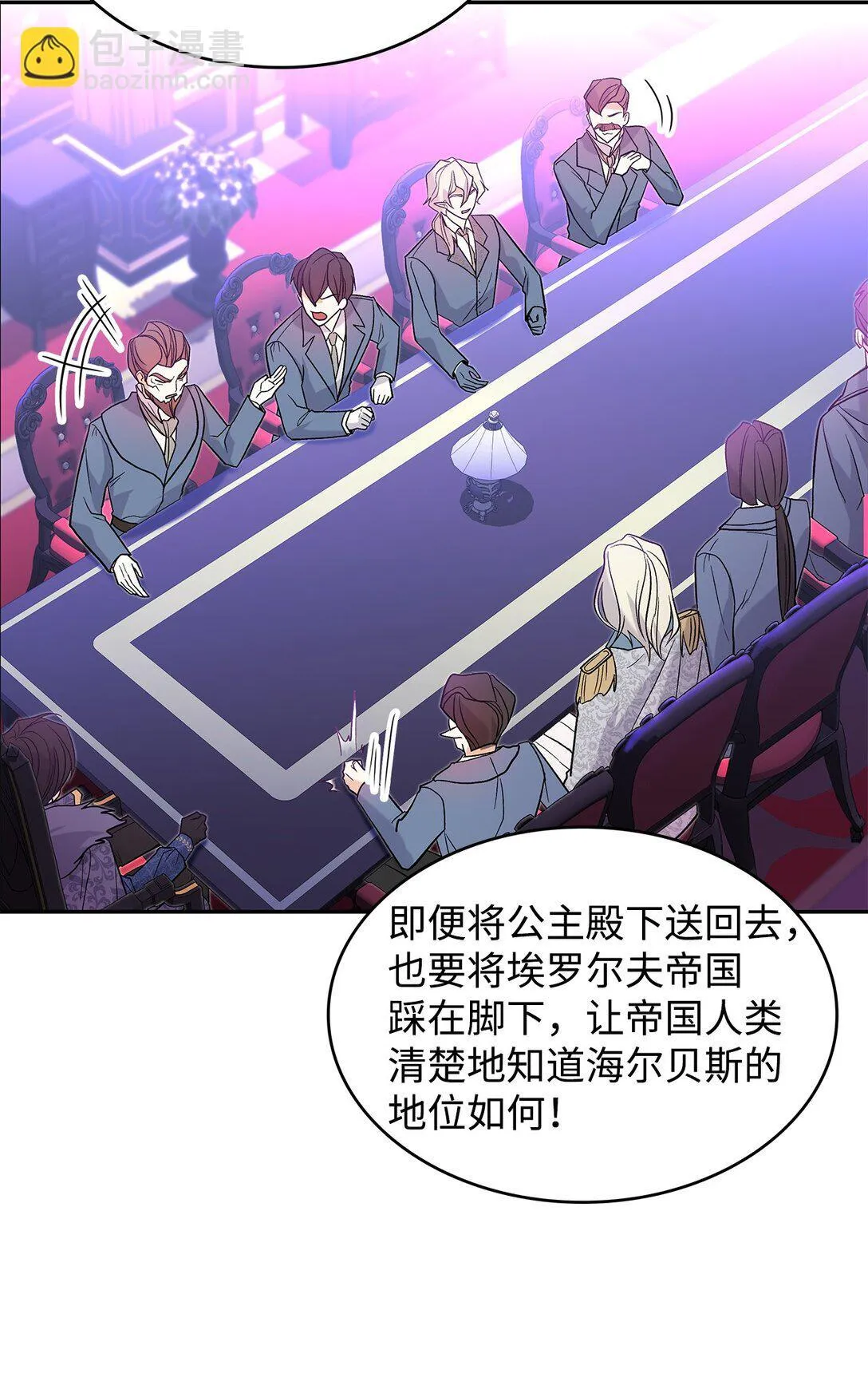 30 去杀了魔王12