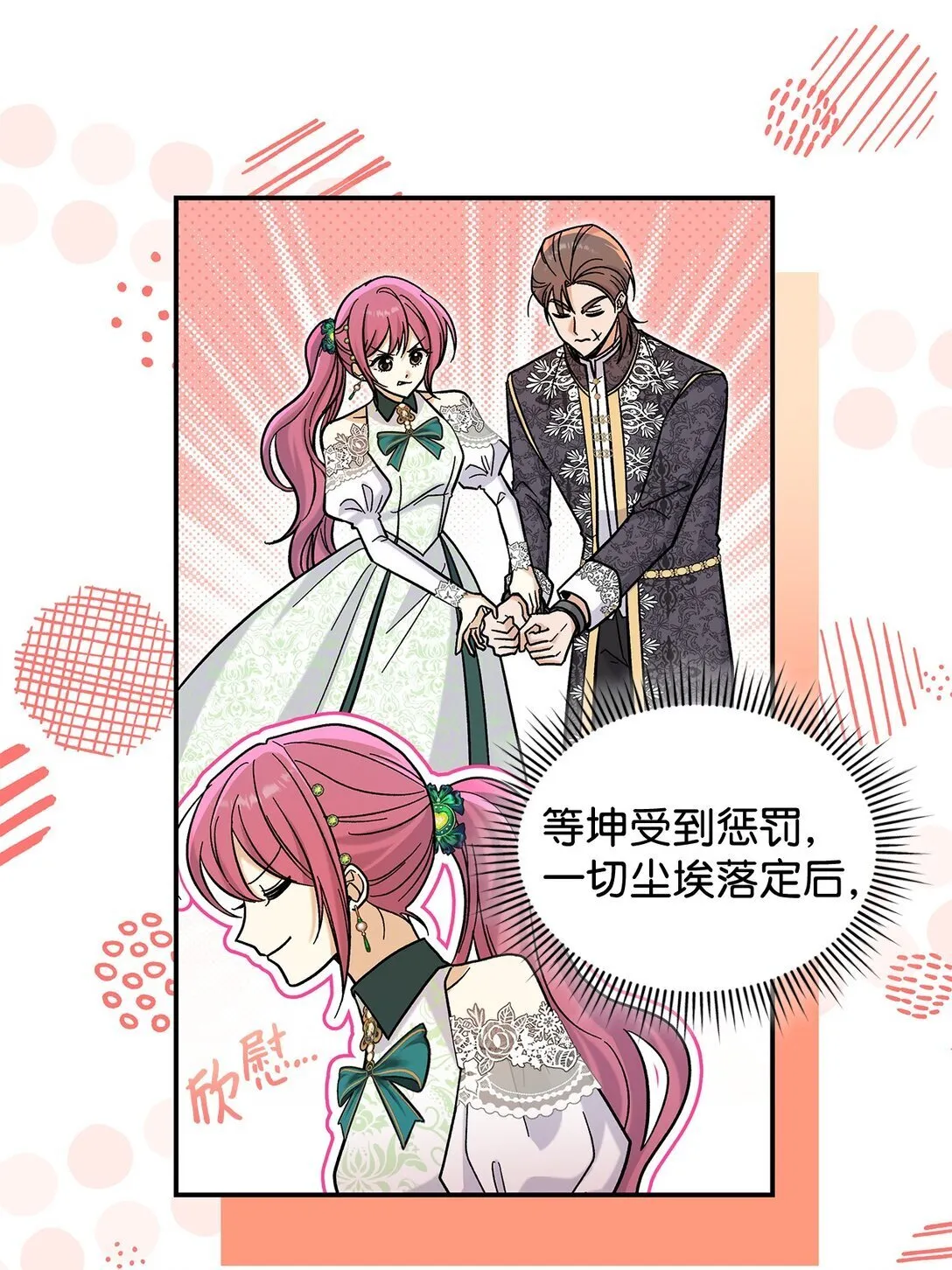 43 魔王大人来了？8