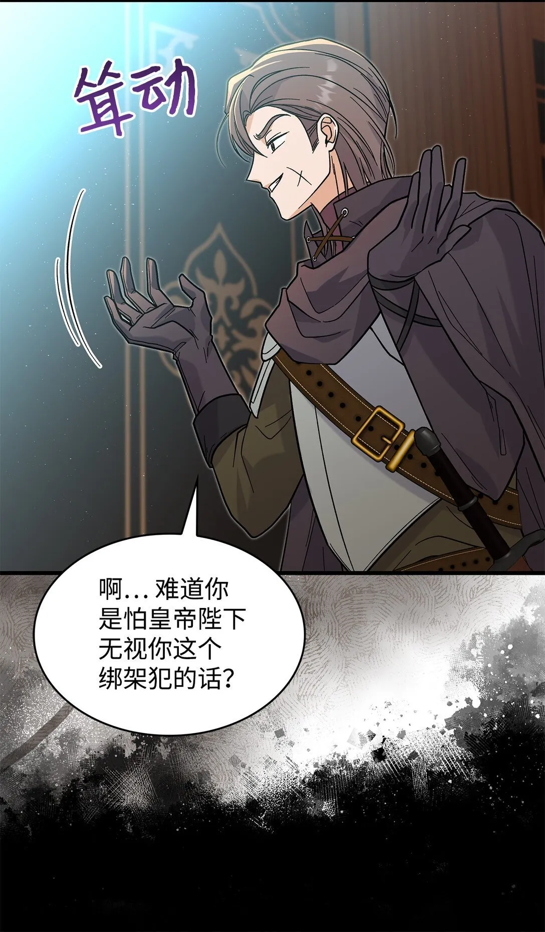 38 别太恨我55