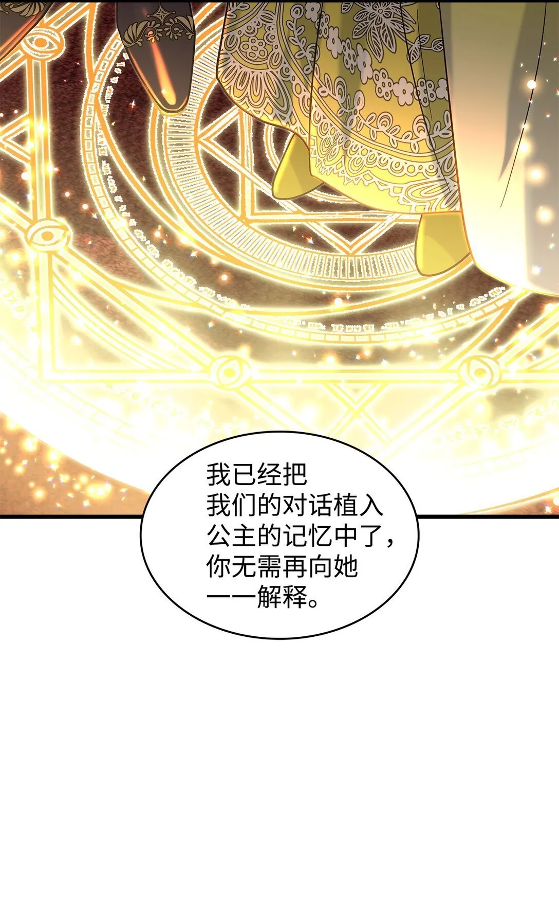 38 别太恨我66