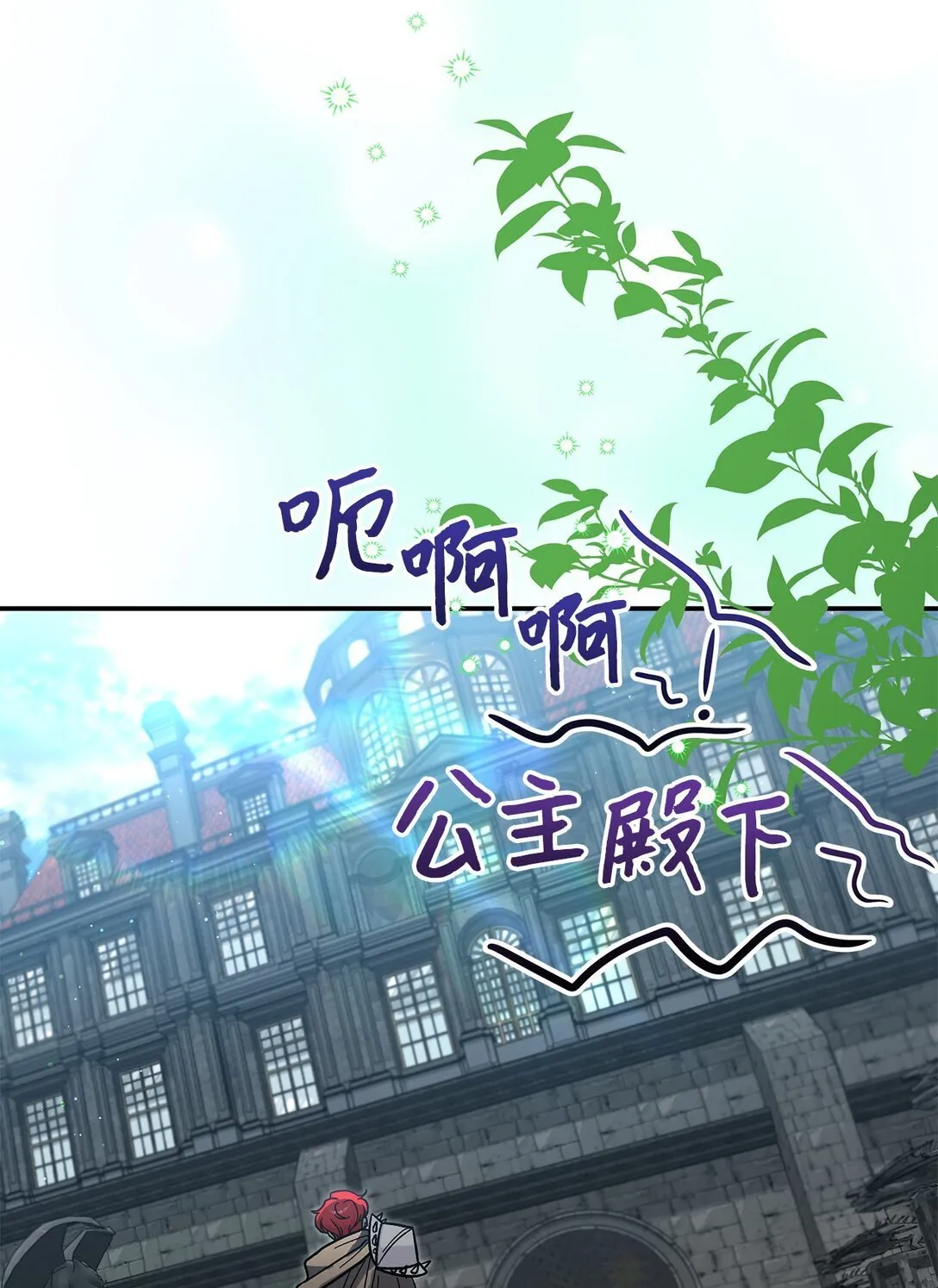 42 好想公主殿下56