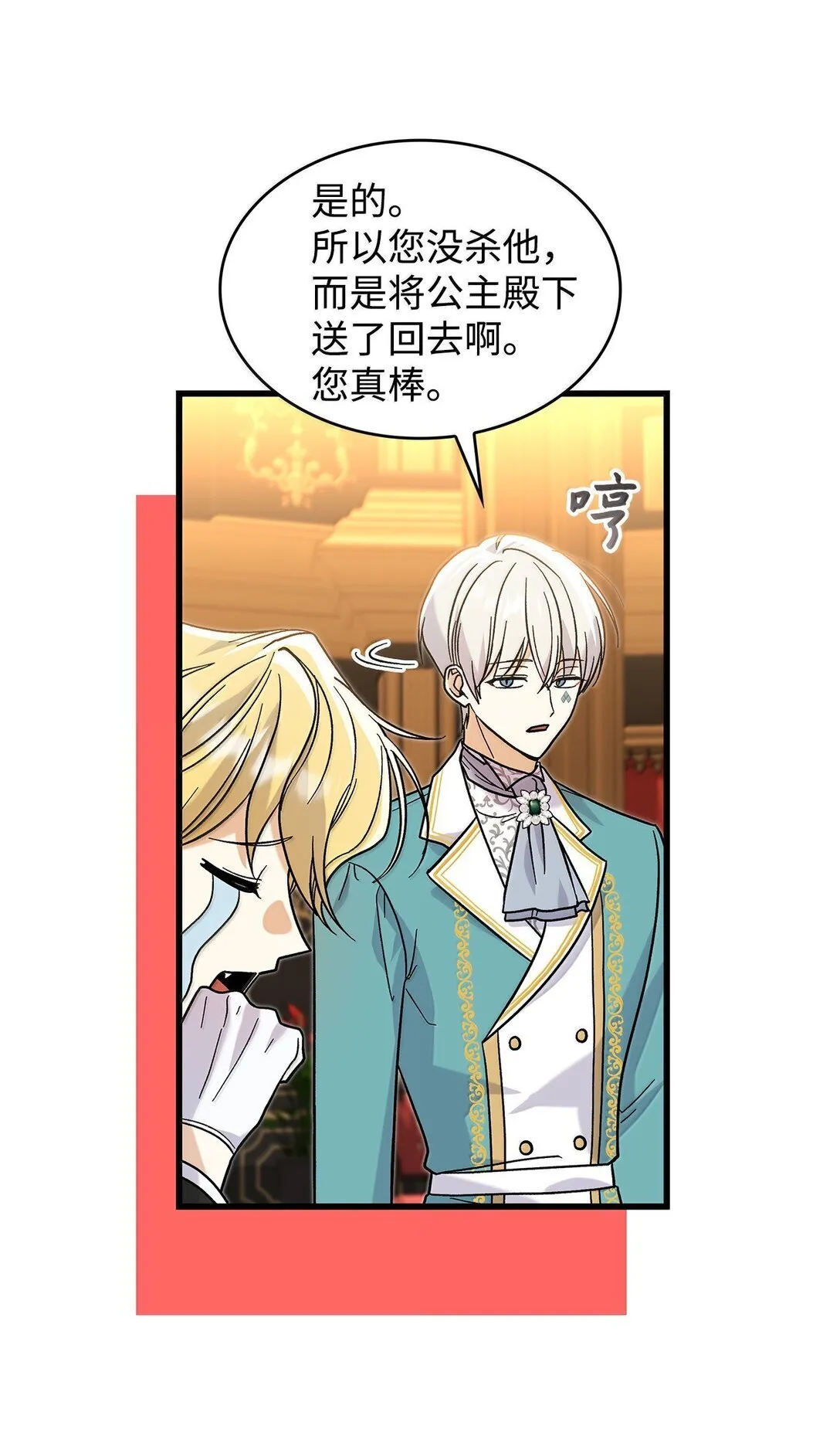 39 魔王城的末日14