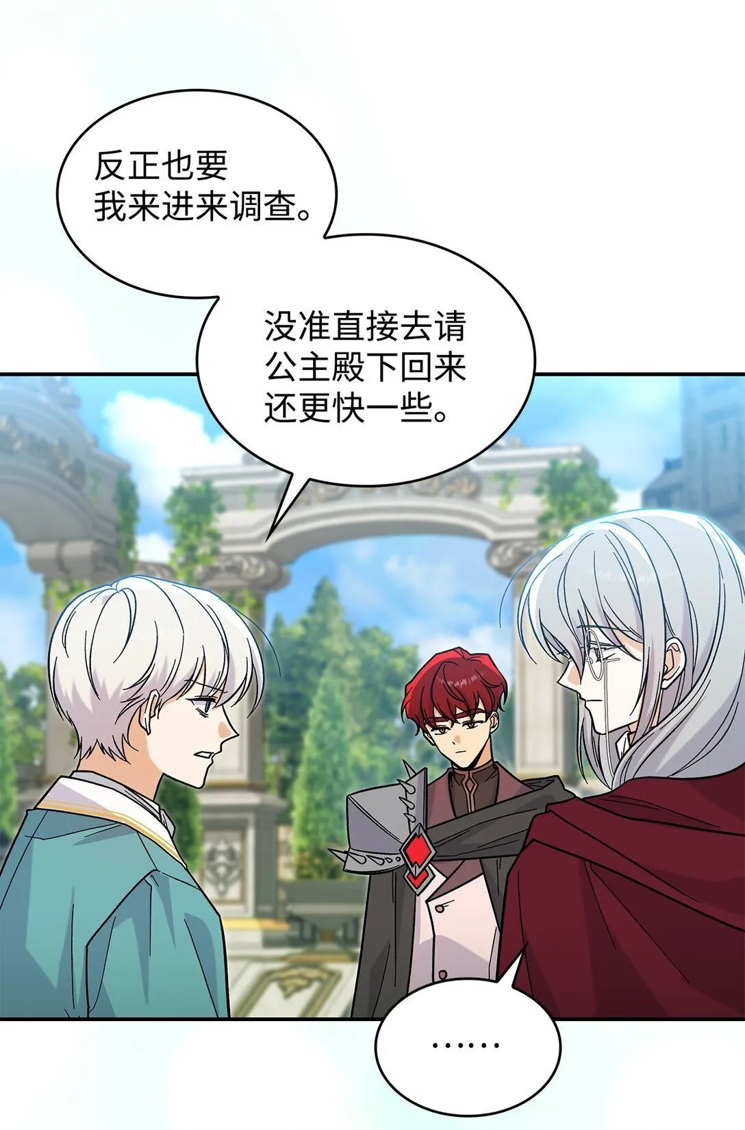 42 好想公主殿下55