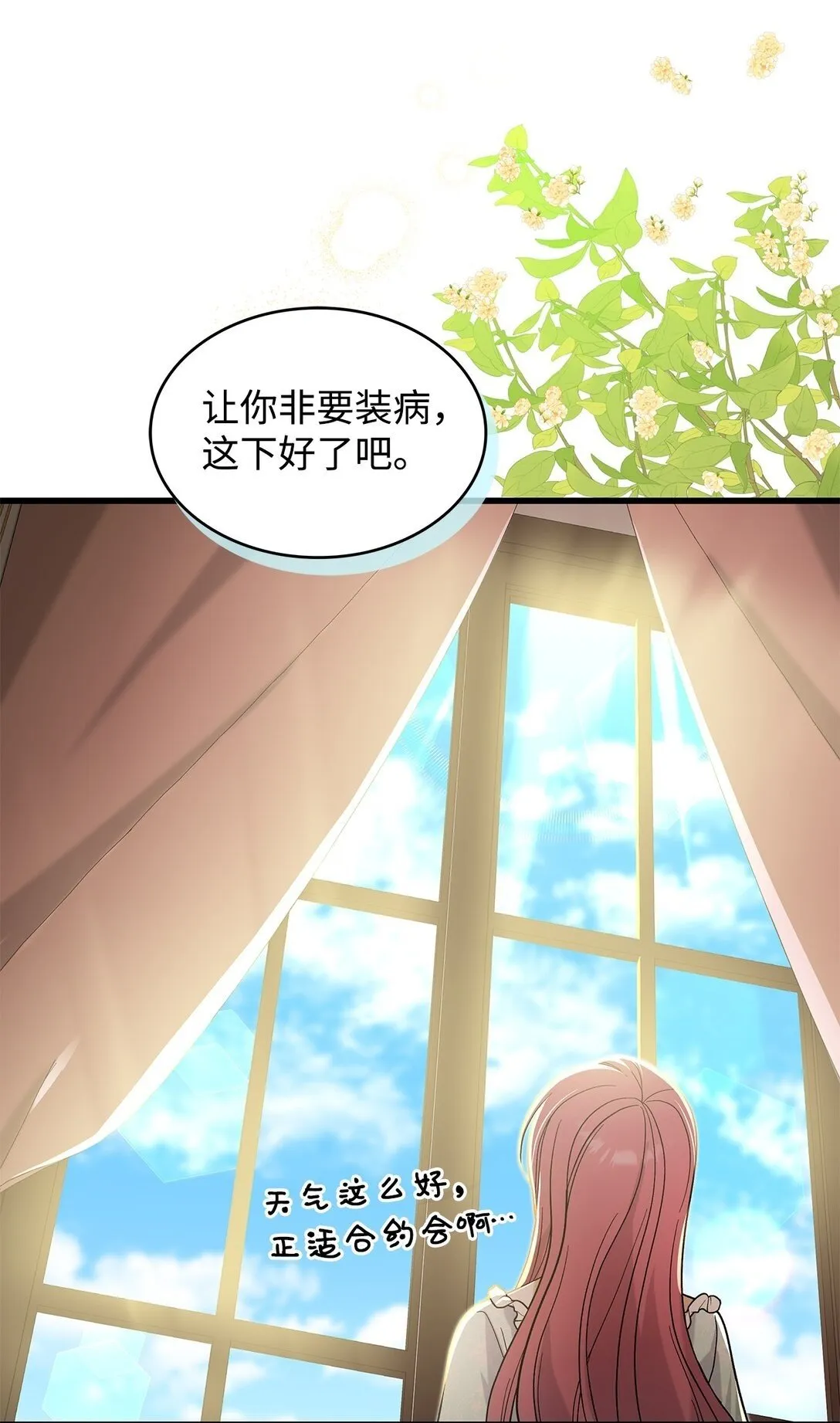 34 假装生病49