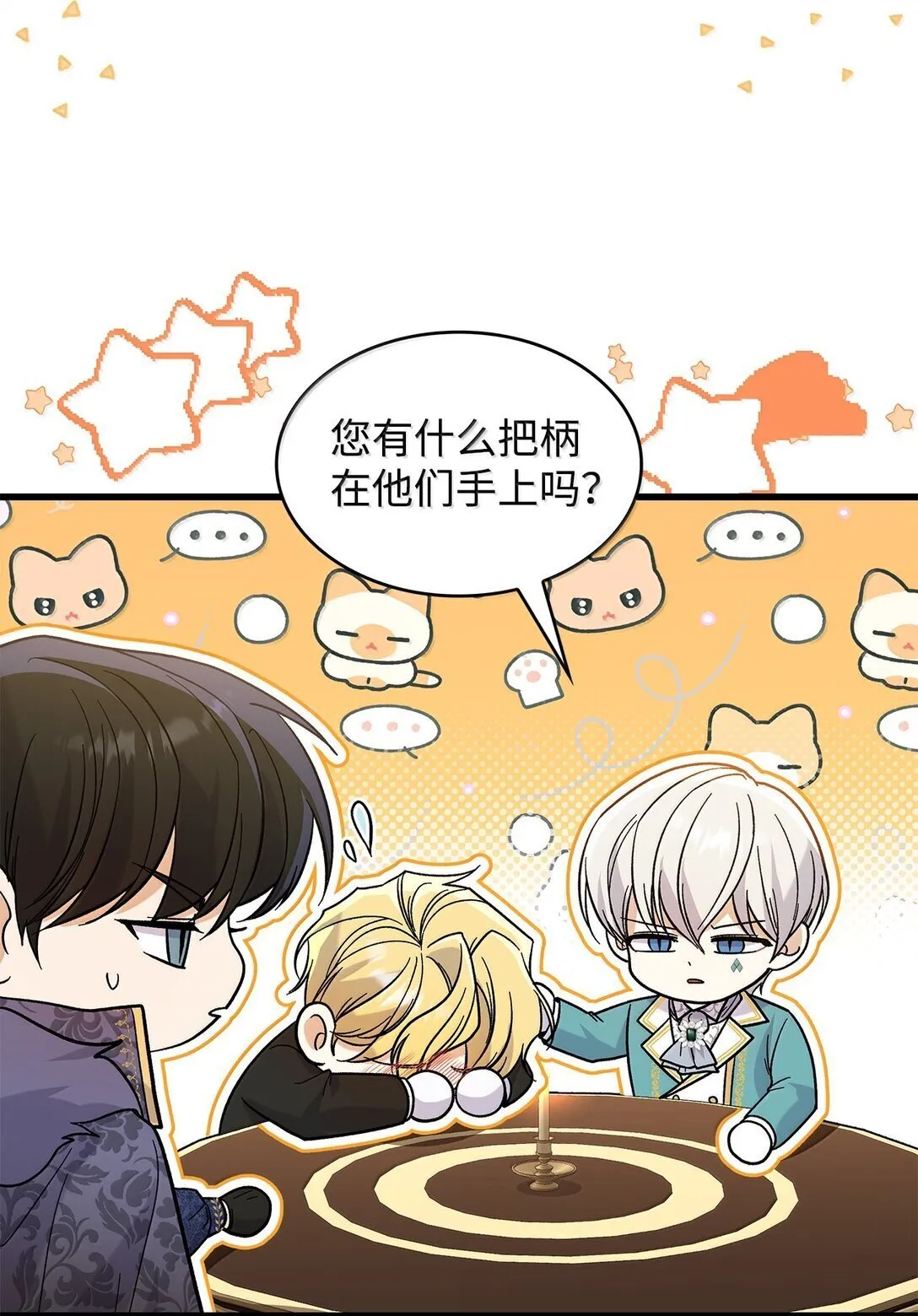 39 魔王城的末日10