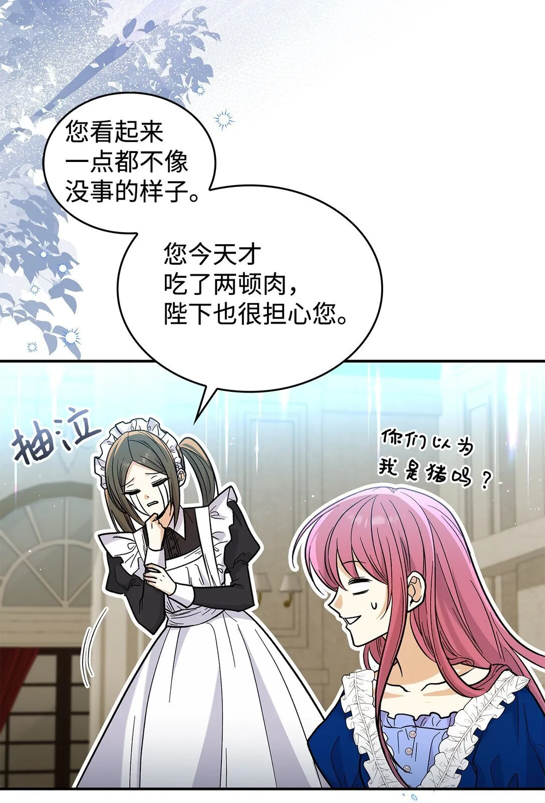 43 魔王大人来了？56