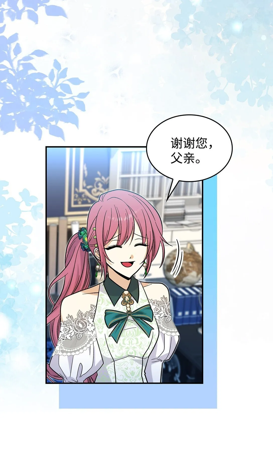 43 魔王大人来了？29