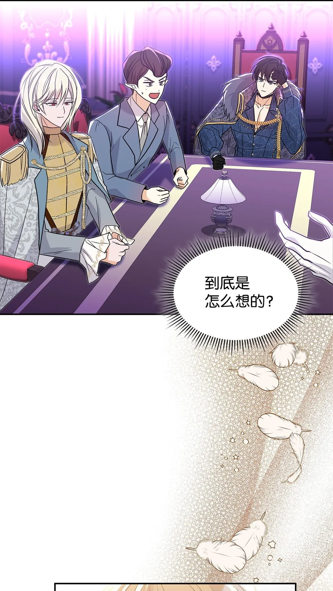 30 去杀了魔王15