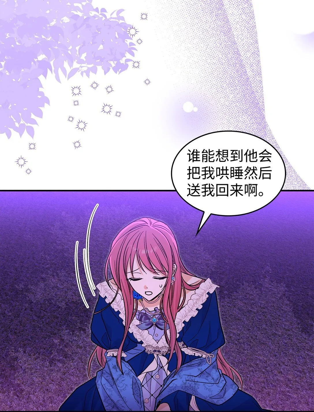 43 魔王大人来了？67