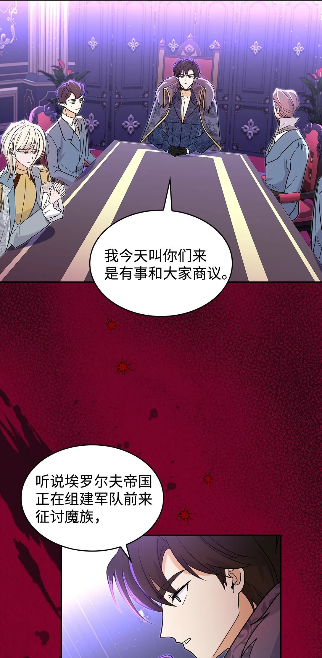 30 去杀了魔王7