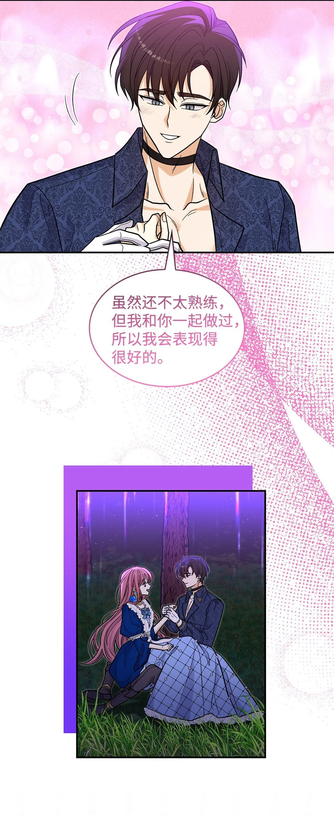44 你能做我的主人吗？38