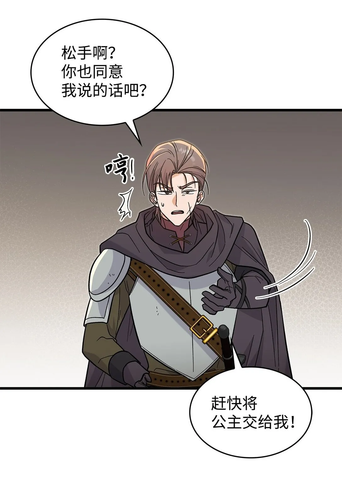 38 别太恨我48