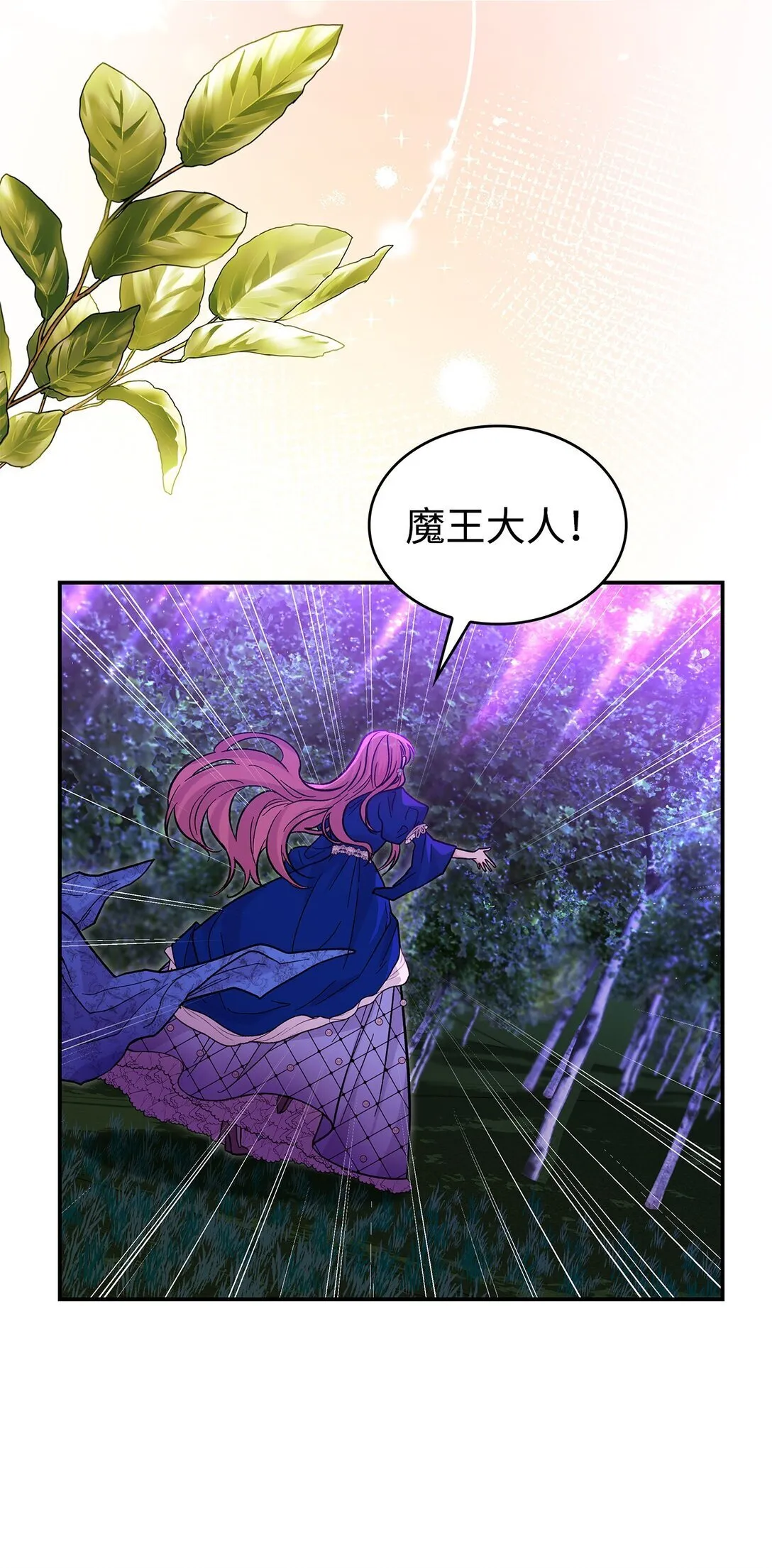 43 魔王大人来了？71