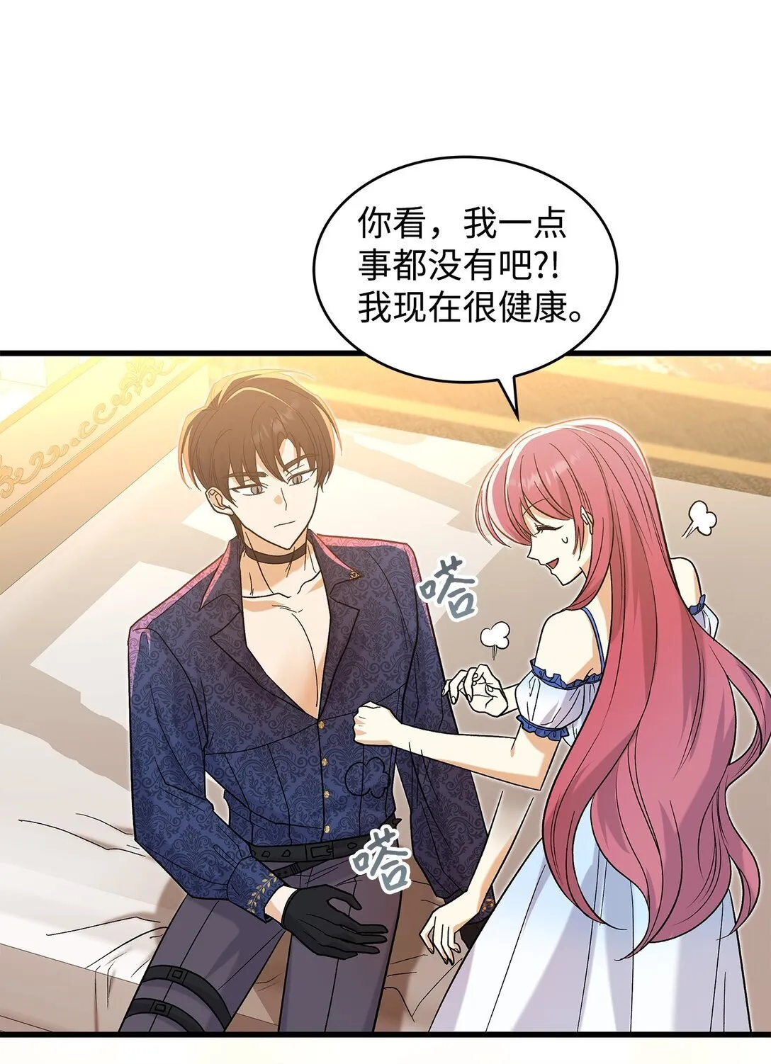 34 假装生病39