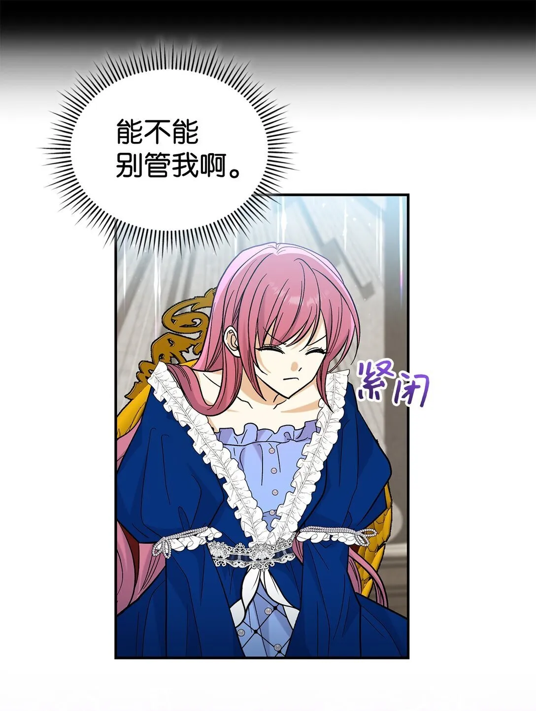 43 魔王大人来了？52
