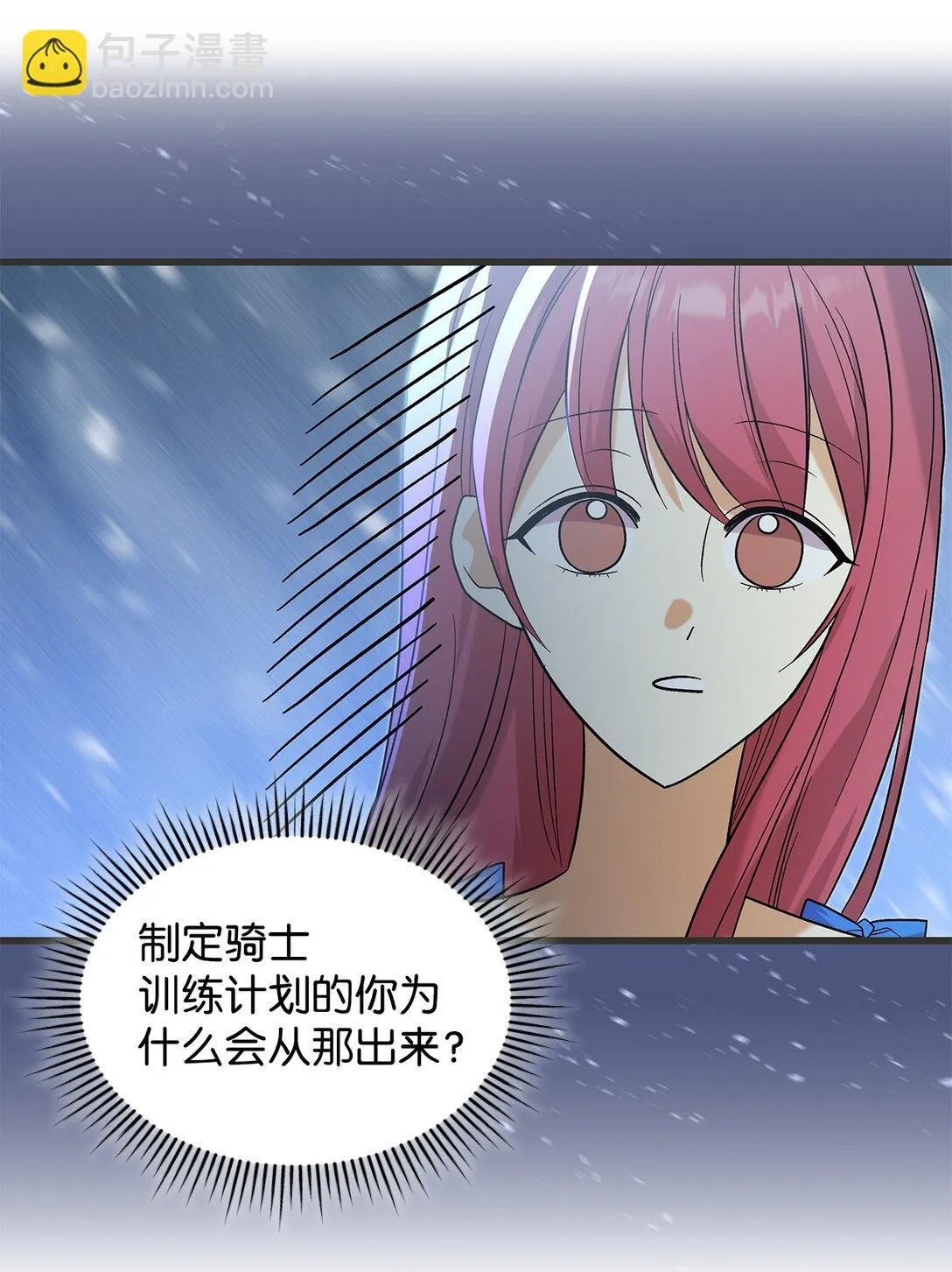 33 你带公主离开49