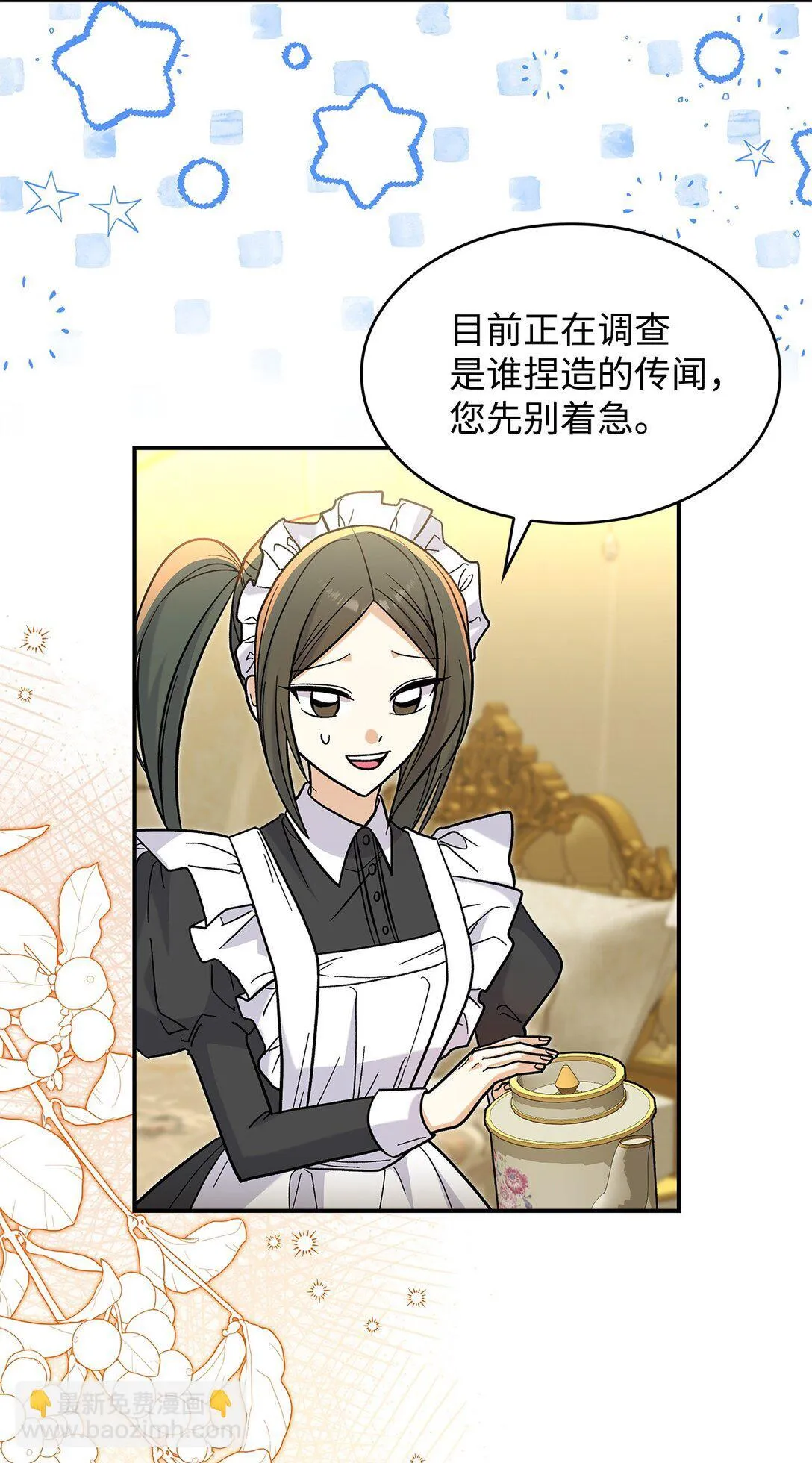 43 魔王大人来了？15