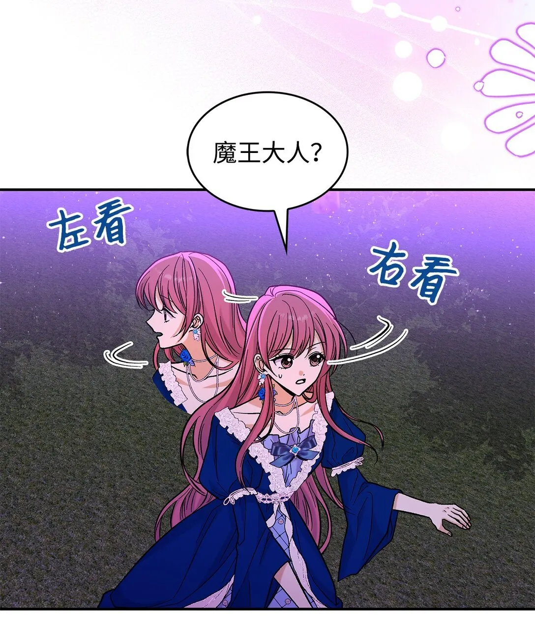 43 魔王大人来了？73