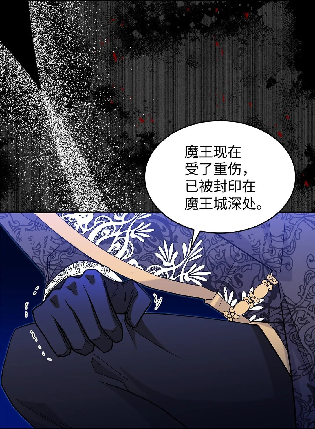 42 好想公主殿下8